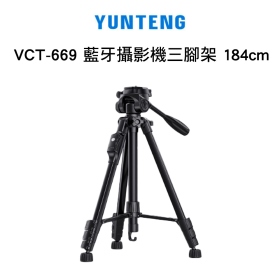 雲騰 VCT-669 藍牙攝影機三腳架 184cm