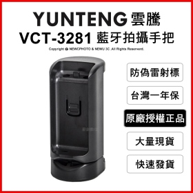 雲騰 VCT-3281 藍牙拍攝手把
