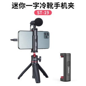 ulanzi_ST-19迷你一字冷靴手機夾