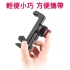ulanzi_ST-27鋼鐵俠4代橫豎拓展金屬手機夾