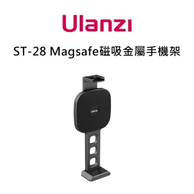 ulanzi_ST-28 Magsafe磁吸金屬手機架