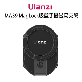 ulanzi MA39 MagLock吸盤手機磁吸支架