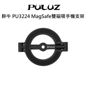 胖牛 PU3224 MagSafe雙磁吸手機支架