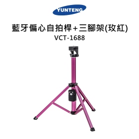 雲騰 VCT-1688 藍牙偏心自拍桿+三腳架_玫紅