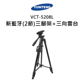 雲騰 VCT-5208L 新藍牙(3節)三腳架+三向雲台