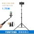 雲騰 VCT-1388L 新藍牙自拍桿+三腳架