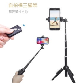 雲騰 YT-9928 新藍牙自拍桿+三腳架