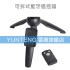 雲騰 YT-9928 新藍牙自拍桿+三腳架