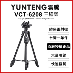 雲騰 VCT-6208 藍牙(手機/平板)三腳架+三向雲台