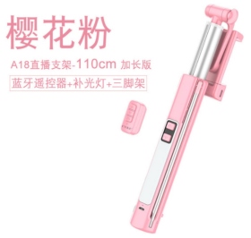 CYKE A18雙補光燈三腳藍牙自拍架1.1米_粉