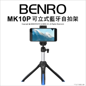 BENRO MK10P_黑藍_可立式藍牙自拍架