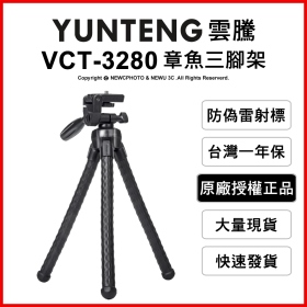 雲騰 VCT-3280 章魚三腳架 (不挑色/款)【EDF-HMP98】