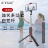 CYKE M18魅影三腳藍牙自拍架_黑