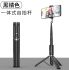 CYKE M18魅影三腳藍牙自拍架_黑