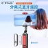CYKE M18魅影三腳藍牙自拍架_黑