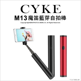 CYKE M13魔笛藍牙自拍桿_黑