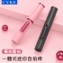 CYKE 新魅影一體式藍牙自拍桿補光套裝_黑