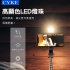 CYKE L10S迷你手持藍牙補光自拍桿6節68cm