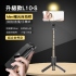 CYKE L10S迷你手持藍牙補光自拍桿6節68cm