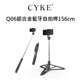 CYKE Q06鋁合金藍牙自拍桿156cm