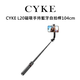 CYKE L20磁吸手持藍牙自拍桿104cm