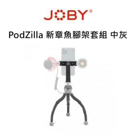 Joby PodZilla 新章魚腳架套組 中灰 JB01731-BWW 承重1KG 附雙冷靴手機夾 公司貨