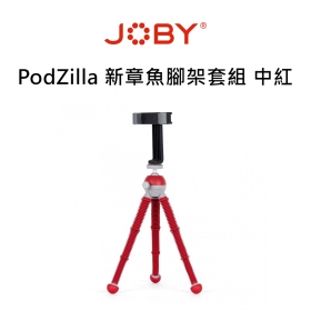 Joby PodZilla 新章魚腳架套組 中紅 JB01758-BWW 承重1KG 附雙冷靴手機夾 公司貨