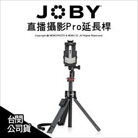 JOBY GripTight Pro TelePod 直播延長桿 自拍三腳架 附藍芽遙控器 JB50 公司貨