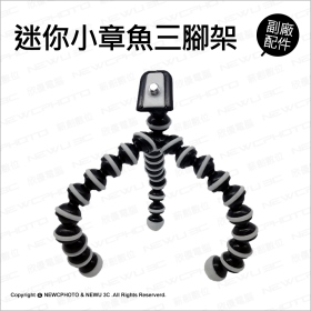 T73_便攜迷你小章魚三腳架 小