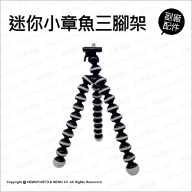 T73_便攜迷你小章魚三腳架 中