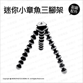 T73_便攜迷你小章魚三腳架 大