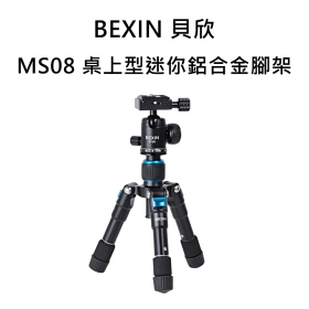 貝欣 BEXIN MS08 單眼 微單多用途腳架 承重6KG 直播 錄影 便攜