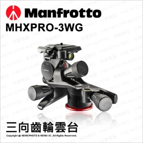 Manfrotto MHXPRO-3WG 三向齒輪雲台