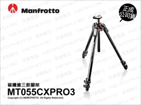 Manfrotto(新)055CXPRO3 碳纖腳架