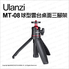 ulanzi_MT-08球型雲台桌面三腳架