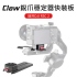 ulanzi Claw銳爪 R085 DJI RSC2 穩定器快裝板