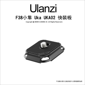 ulanzi F38 小隼 Uka UKA02 快裝板 相容阿卡 F38V2
