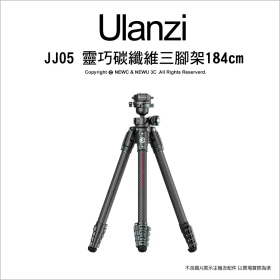 ulanzi JJ05 靈巧碳纖維三腳架 球型雲台 全高184cm 可倒置低角度拍攝 可俯拍