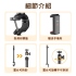 ulanzi VIJIM LS02 桌面夾式翻拍延長燈架 含縱向支架 可自拍 翻拍 直播