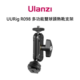 ulanzi R098 多功能雙球頭冷靴支架 承重最大1.5kg