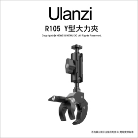 ulanzi R105 Y型大力夾 三爪Y型結構 適合管徑12-55mm 承重1kg