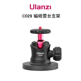 ulanzi C029 磁吸雲台支架 適用各式運動攝影機 承重1kg