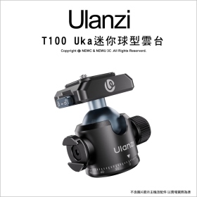 ulanzi T100 Uka 迷你球型雲台 承重6kg 可直拍 內建冷靴座