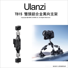 ulanzi TB15 雙頭鋁合金萬向支架 1/4"+3/8" 承重3kg 擴充支架 怪手支架