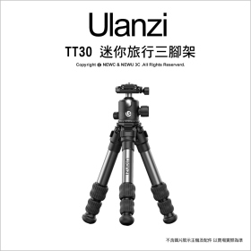 ulanzi TT30 迷你旅行三腳架 UKA快拆板 相容阿卡/F38 收納高44cm
