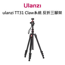 ulanzi TT31 Claw系統 反折三腳架 可拆單腳 收納高44.5cm 適用Claw銳爪快裝