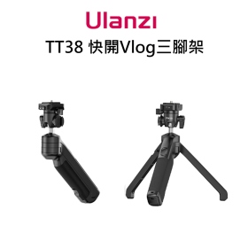 ulanzi TT38 快開Vlog三腳架 可吊掛 最大載重3kg