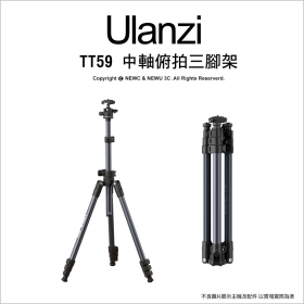 ulanzi TT59 中軸俯拍三腳架 相容Uka系統 全高175cm 承重3kg
