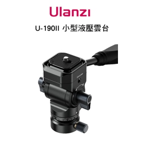 ulanzi U-190II 小型液壓雲台 Uka快板 輕巧便攜