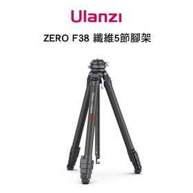 ulanzi ZERO F38 碳纖維5節腳架 扳扣式 收納高42.5cm 相容F38快拆系統